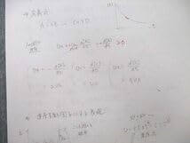 【駿台】化学夏期特講I［計算問題］　石川正明 駿台 化学特講I(計算問題) テキスト 2022 夏期 石川正明 019S0D